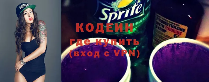 Кодеин Purple Drank  Асино 